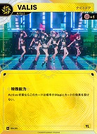 【ナイトメア】VALIS(追奏再録) 【KT/BA/24N】